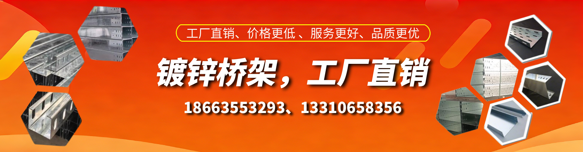 香河镀锌桥架厂家
